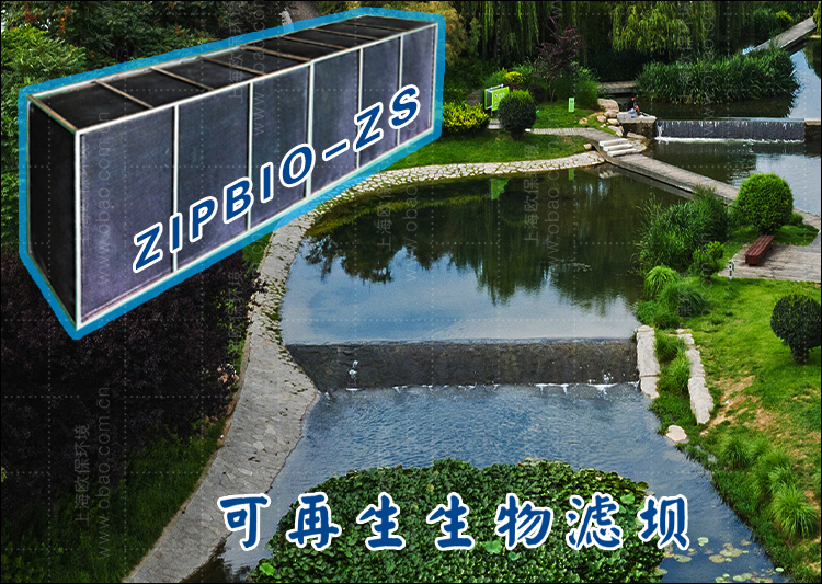 再生滤坝立体结构的优点&mdash;方便清洗再生